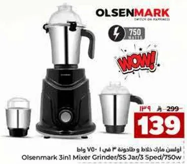 خلاط اولسن مارك 3 في 1/وعاء من الفولاذ المقاوم للصدا/3 سرعات/750 واط