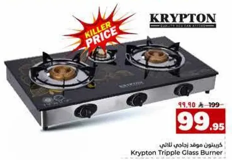 Krypton Tripple Glass Burner