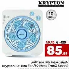 مروحه كريبتون مربع 10 انش