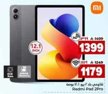شياومي باد 2 برو 12.1 بوصه