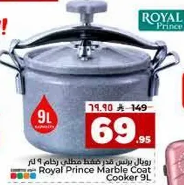 Royal Prince Marble Coat Cooker 9L