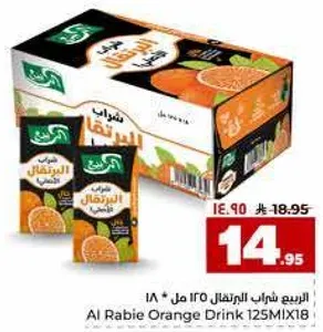 شربات البرتقال 125 مل 18 عبوه