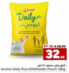 انكور حليب مجفف يومي 1.8 كغ