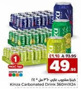 مشروب غازي كينزا 360 مل * 24