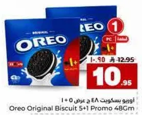 اوريو بسكويت 48 ج عرض 1 + 0