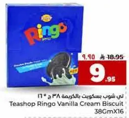 بسكويت رينغو بكريمه الفانيليا 38 جرام × 16