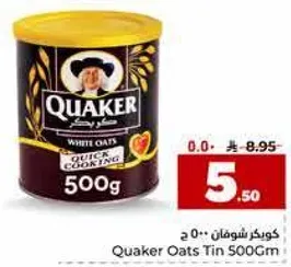 شوفان كويكر علبه 500 جرام - طهي سريع