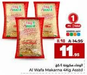 المعكرونه الوفا 4 كغ متنوعه