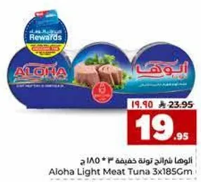 الوها شريحه تونه خفيفه 3 * 185 جرام