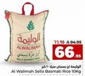 الاوليمه ارز بسمتي سلا 10 كجم