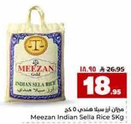 مزان ازر سلا هندي 5 كغ