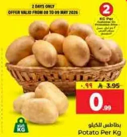 بطاطس الكيلو