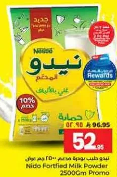 نيدو حليب بودره مدعم 2500 جرام عرض