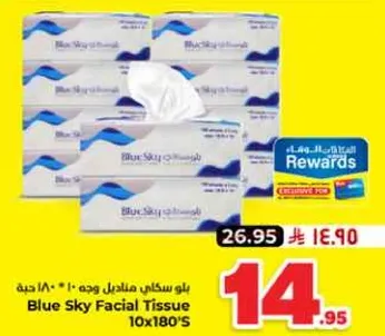 باو سكاي مناديل وجه 10 * 180 حبه