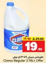 كلوركس مبيض 3.78 لتر عرض