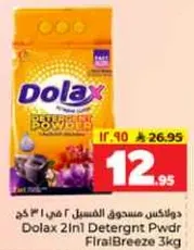 دولكس مسحوق الغسيل 2 في 1 3 كغ