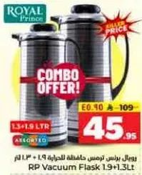 ترمس رويال برنس، 1.9 و 1.3 لتر، assorted.