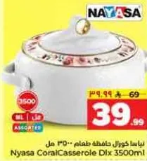 نياسا كورال حافظه طعام 3500 مل