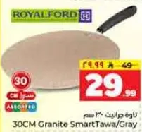 طاوله دايريه 30 سم