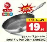 مقلاه ستيل 26 سم SNH5202