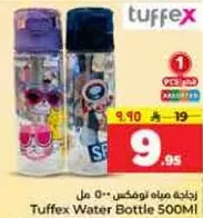 زجاجه ماء توفكس 500 مل