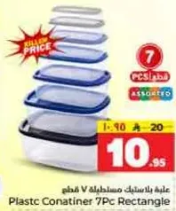 طقم حاويات بلاستيكيه، 7 قطع، باحجام متنوعه.