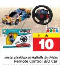 سياره تعمل بالبطاريه مع جهاز تحكم عن بعد