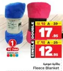 بطانيه موفيه