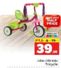 دراجه بنات عجلان