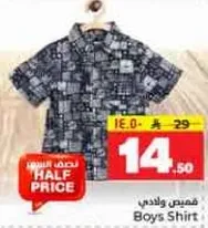 قميص ولادي