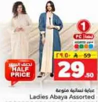 عبايه نساييه متنوعه