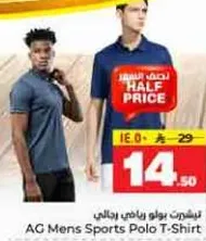 تي شيرت بولو رياضي للرجال