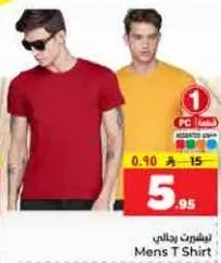 تي شيرت رجالي