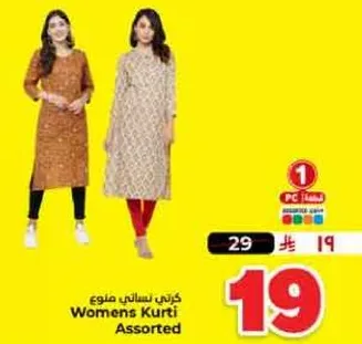 كرني استاني صنوع
