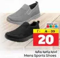 احذيه رياضيه رجاليه