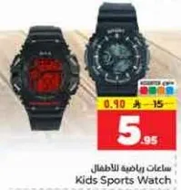 Kids Sports Watch