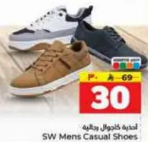 احذيه كاجوال رجاليه SW