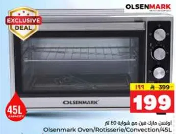 Olsenmark Oven/Rotisserie/Convection/45L