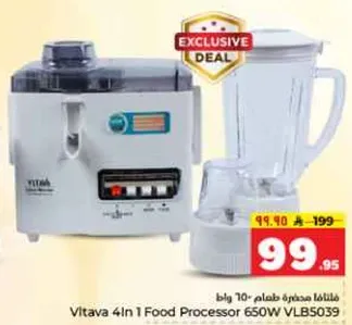 معالج الطعام فيتافا 4 في 1 650 واط VLB5039