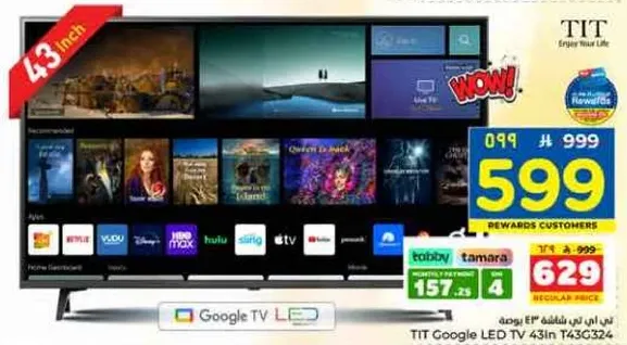 تلفاز LED من TIT بحجم 43 بوصه T43G324.