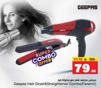 Geepas Hair Dryer & Straightener Combo/Ceramic