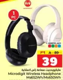 مايكروديجيت سماعه راس لاسلكيه