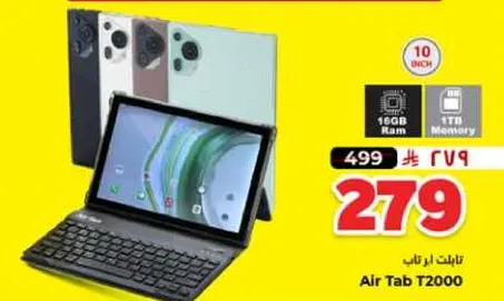 تابلت Air Tab T2000 بسعه 160 جيجابايت وذاكره 1 تيرابايت، 10 بوصه.