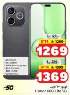 هونر 600 لايت 5G