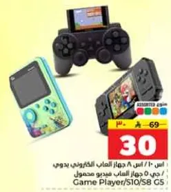 جهاز العاب محمول مع 8 العاب مدمجه وتصميم محمول.