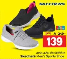 سكيشرتش حذاء رياضي للرجال