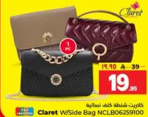 كلارت حقيبه جانبيه NCLB06259100
