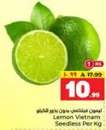 ليمون فيتنامي بدون بذور.