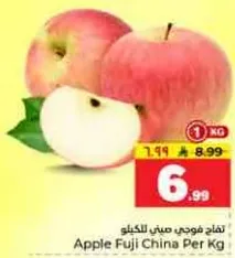تفاح فوجي صيني للكغ