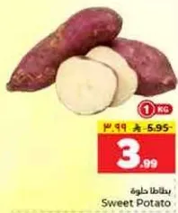 بطاطا حلوه